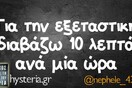 Οι Μεγάλες Αλήθειες της Παρασκευής