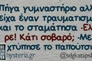 Οι Μεγάλες Αλήθειες της Τετάρτης 27/03/2019