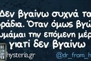 Οι Μεγάλες Αλήθειες της Δευτέρας 01/04/2019