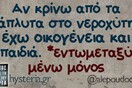 Οι Μεγάλες Αλήθειες της Παρασκευής 05/04/2019