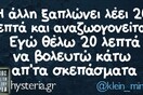 Οι Μεγάλες Αλήθειες της Παρασκευής 12/04/2019