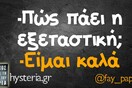 Οι Μεγάλες Αλήθειες της Τετάρτης