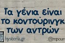 Οι Μεγάλες Αλήθειες της Παρασκευής