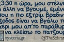 Οι Μεγάλες Αλήθειες της Τετάρτης 03/04/2019