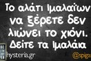 Οι Μεγάλες Αλήθειες της Τετάρτης