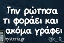 Οι Μεγάλες Αλήθειες της Πέμπτης