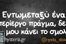 Οι Μεγάλες Αλήθειες της Παρασκευής