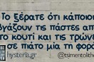 Οι Μεγάλες Αλήθειες της Δευτέρας