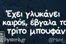 Οι Μεγάλες Αλήθειες της Δευτέρας