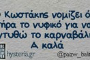 Οι Μεγάλες Αλήθειες του Σαββάτου