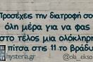 Οι Μεγάλες Αλήθειες της Κυριακής