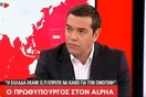 Τσίπρας για θαλαμηγό Παναγόπουλου: «Δεν έχω πρόβλημα αν υπουργοί ταξιδεύουν με σκάφη»