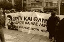 Συγκέντρωση και πορεία διαμαρτυρίας για τον Ζακ Κωστόπουλο έξω από τη ΓΑΔΑ