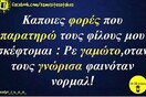 Οι Μεγάλες Αλήθειες της Τρίτης 24/09/2019