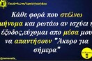Οι Μεγάλες Αλήθειες της Δευτέρας 30/09/2019
