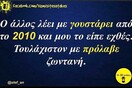 Οι Μεγάλες Αλήθειες της Τετάρτης 29/4/2020