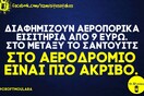 Οι Μεγάλες Αλήθειες της Δευτέρας 6/7/2020