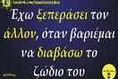 Οι Μεγάλες Αλήθειες της Δευτέρας 28/10/2019