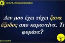 Οι Μεγάλες Αλήθειες της Τρίτης 5/5/2020