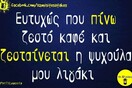 Οι Μεγάλες Αλήθειες της Τρίτης 17/12/2019