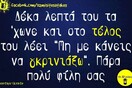 Οι Μεγάλες Αλήθειες της Τετάρτης 27/11/2019