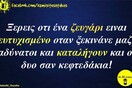 Οι Μεγάλες Αλήθειες της Πέμπτης 05/03/2020