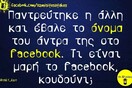 Οι Μεγάλες Αλήθειες της Δευτέρας 18/11/2019