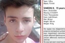 Amber Alert: Εξαφανίστηκε 15χρονος στη Θεσσαλονίκη