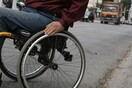 Σε όλους τους πολίτες που είναι ΑμεΑ η έκτακτη οικονομική ενίσχυση
