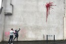 Βανδάλισαν το νέο έργο του Banksy στο Μπρίστολ - Λίγες ώρες μετά την αποκάλυψή του