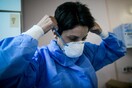 Κορωνοϊός: Ο κίνδυνος μόλυνσης είναι 3,5 φορές μεγαλύτερος για το ιατρικό προσωπικό