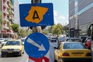 Σε ισχύ από την Δευτέρα ο δακτύλιος - Πρόστιμο 100 ευρώ στους παραβάτες