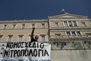 Νέο εκπαιδευτικό συλλαλητήριο την Τρίτη 19 Μαΐου - Για την απόσυρση του νομοσχεδίου