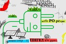 Ηλεκτροκίνηση- οικονομικό και «καθαρό» άλμα στο μέλλον