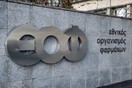 ΕΟΦ: Ανακαλεί γνωστό συμπλήρωμα διατροφής