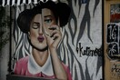 Έρευνα ΕΚΠΑ : Ο κορωνοϊός και οι Έλληνες - Αυτοί είναι οι μεγαλύτεροι φόβοι μας
