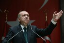 Ερντογάν: Δεν θα υποχωρήσουμε μπροστά στη γλώσσα των κυρώσεων και των απειλών