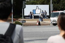 Στην τηλεργασία στρέφεται το Facebook - «Από το σπίτι οι μισοί υπάλληλοι έως το 2030»