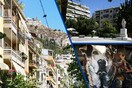 Η γειτονιά μου σε μια βόλτα