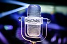 Eurovision 2020: Ακυρώνεται λόγω κορωνοϊού - Η επίσημη ανακοίνωση της EBU