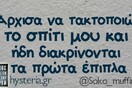 Οι Μεγάλες Αλήθειες της Κυριακής 13/10/2019