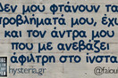 Οι Μεγάλες Αλήθειες της Κυριακής 20/10/2019