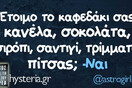 Οι Μεγάλες Αλήθειες της Δευτέρας 14/10/2019