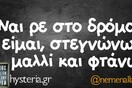 Οι Μεγάλες Αλήθειες της Δευτέρας 21/10/2019
