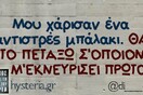 Οι Μεγάλες Αλήθειες της Παρασκευής 04/10/2019