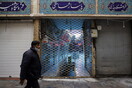 Με 70.029 επιβεβαιωμένα κρούσματα, το Ιράν αποφάσισε χαλάρωση στους περιορισμούς