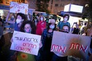 Ισραήλ: Οργισμένες αντιδράσεις για τον ομαδικό βιασμό 16χρονης από 30 άνδρες σε ξενοδοχείο