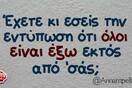 Οι Μεγάλες Αλήθειες της Δευτέρας 27/4/2020
