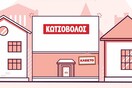 Η Κωτσόβολος προσέφερε 200.000 νοσηλευτικές μάσκες και ιατρικά γάντια στο Υπουργείο Υγείας και την Περιφέρεια Αττικής