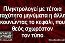 Οι Μεγάλες Αλήθειες του Σαββάτου 19/10/2019